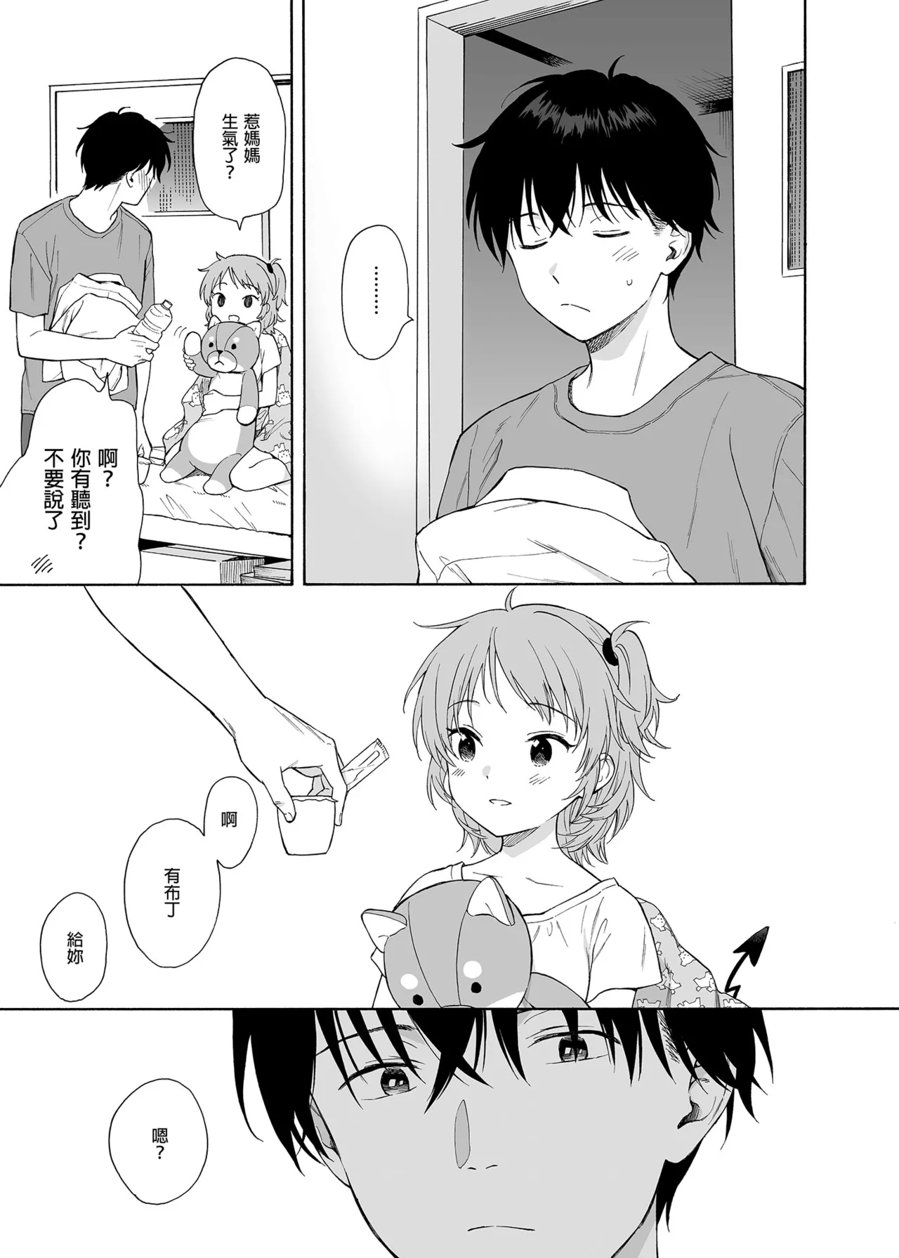 インスタントサッキュ2｜魅魔的速食性愛 本篇2 - Page 43