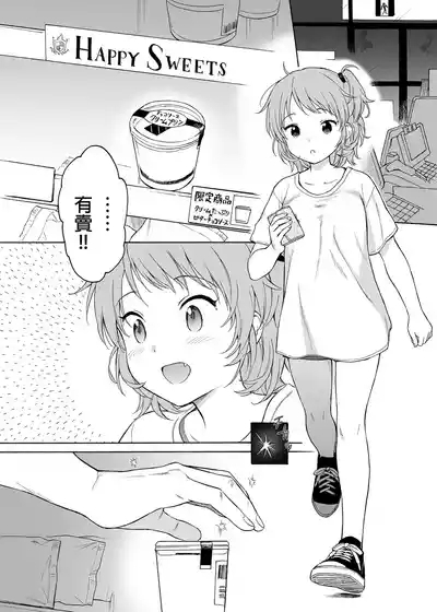 インスタントサッキュ2｜魅魔的速食性愛 本篇2 4