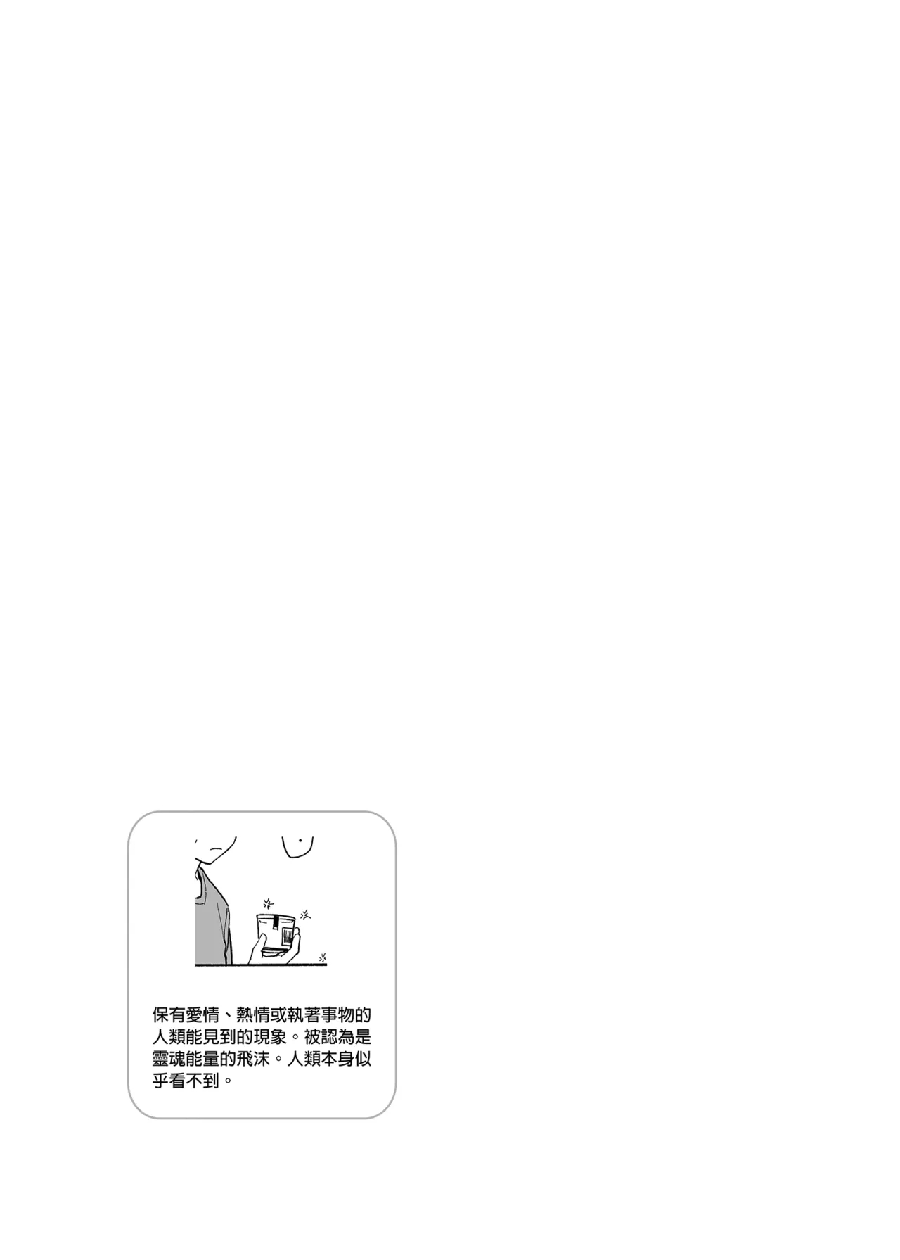 インスタントサッキュ2｜魅魔的速食性愛 本篇2 - Page 9