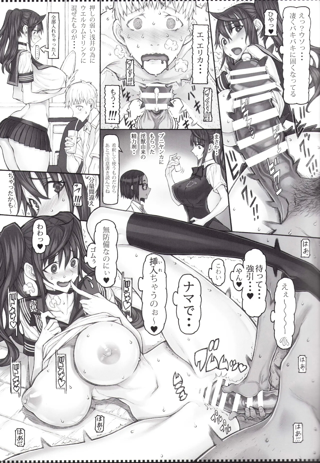 Mahou Shoujo Soushuuhen 5 - Page 5