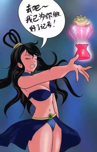 小六的尾巴 10