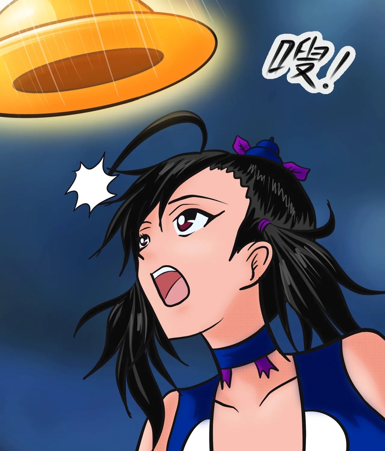 小六的尾巴 - Page 12