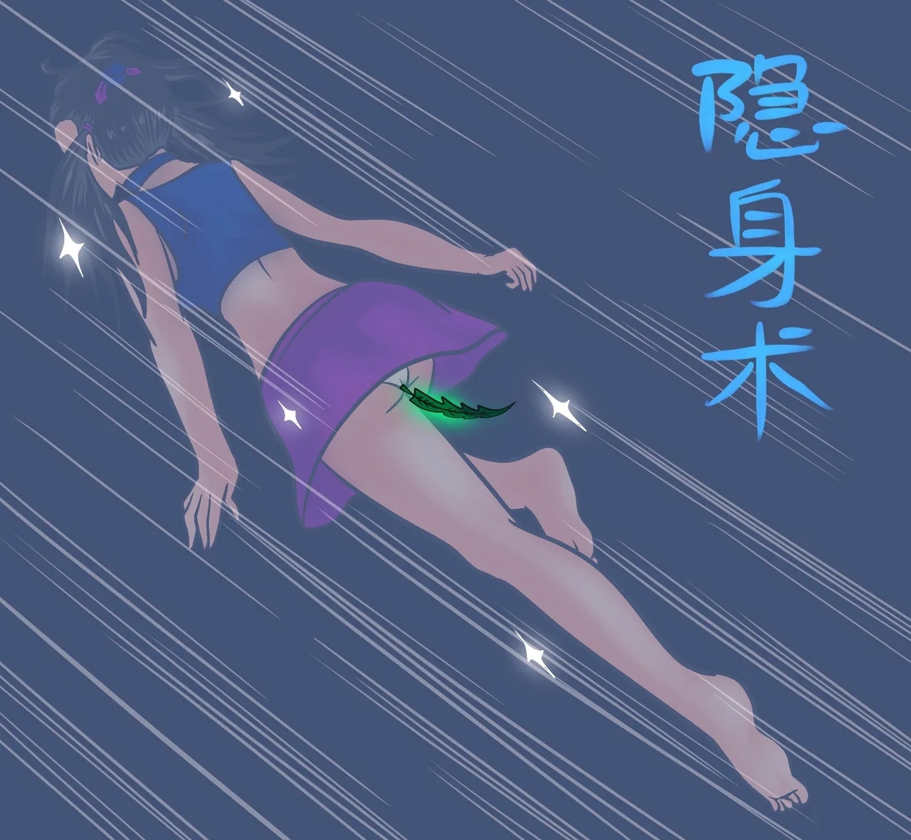 小六的尾巴 - Page 15