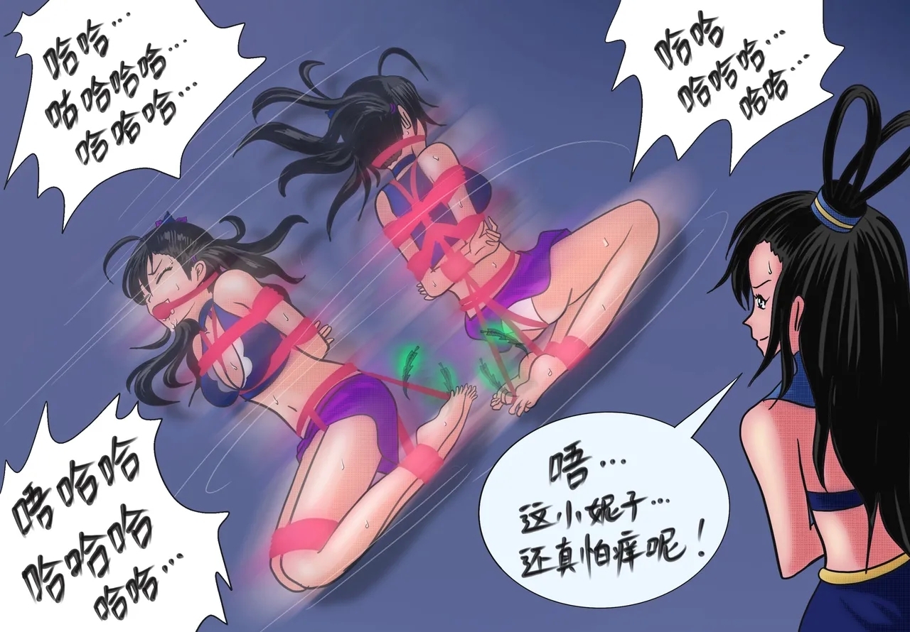 小六的尾巴 - Page 68