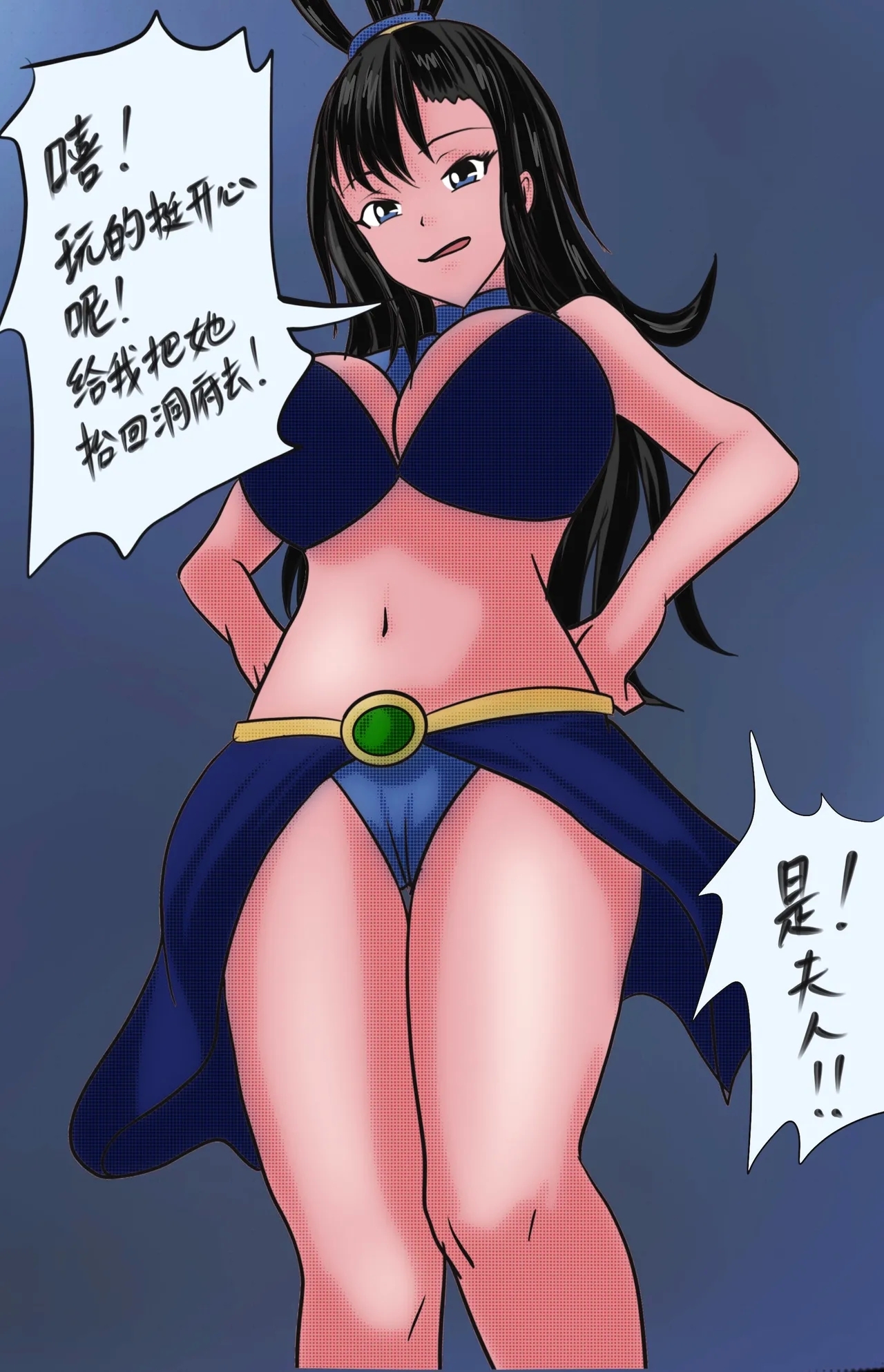 小六的尾巴 - Page 69