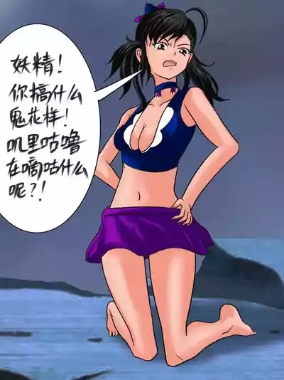 小六的尾巴 7