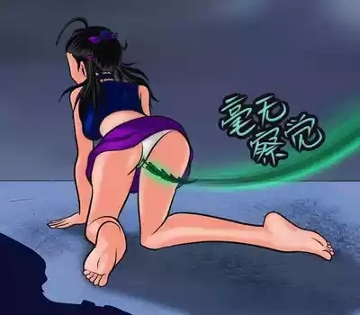 小六的尾巴 9
