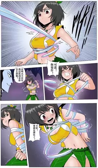 YANx5约稿版萝莉三妹 2