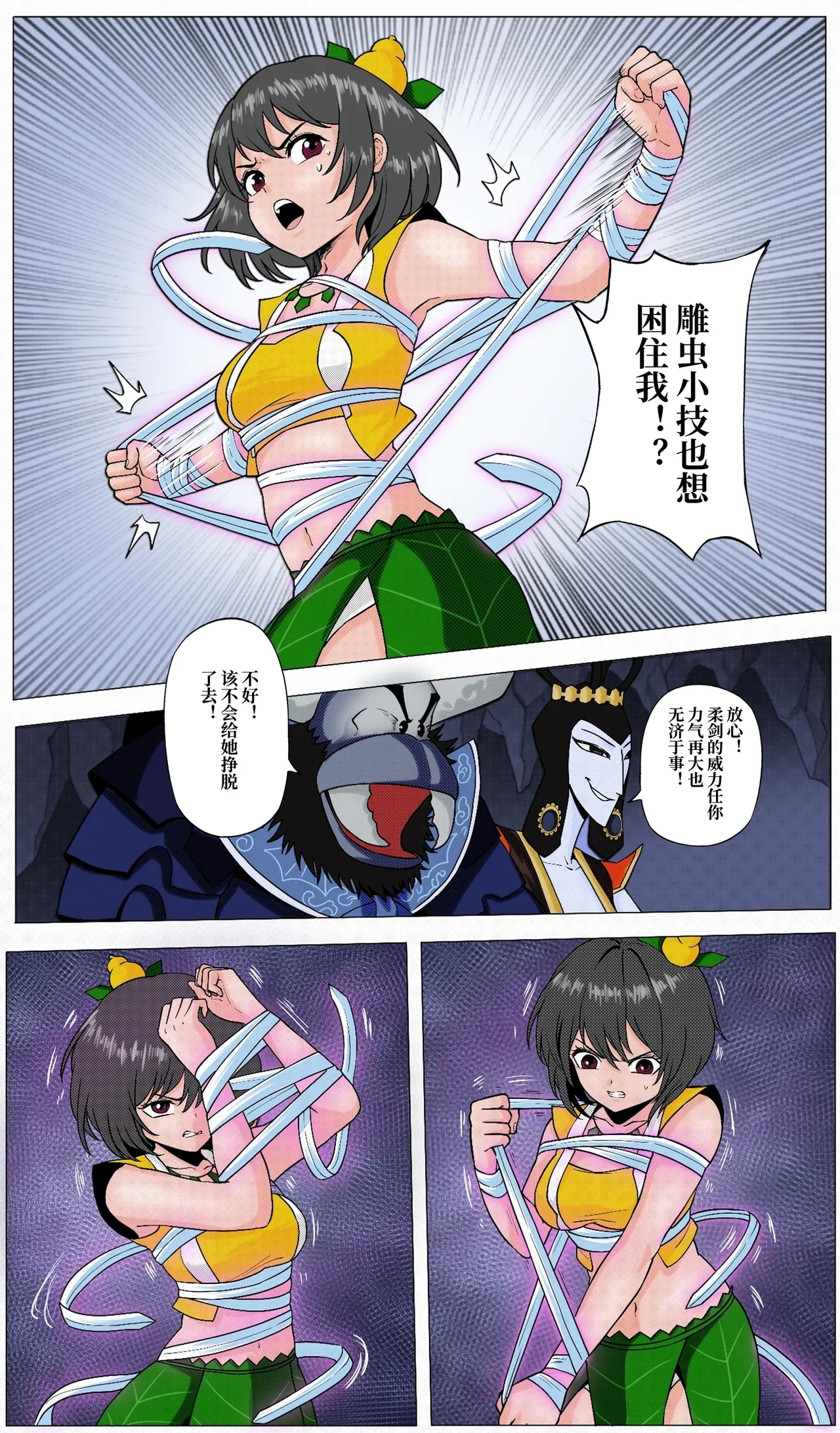 YANx5约稿版萝莉三妹 - Page 3