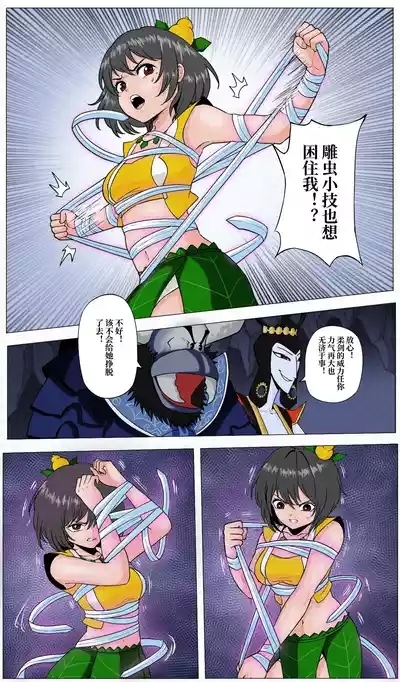 YANx5约稿版萝莉三妹 3