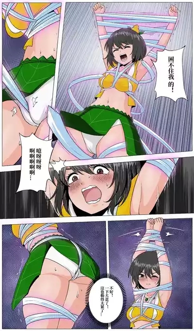 YANx5约稿版萝莉三妹 4