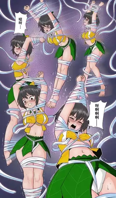 YANx5约稿版萝莉三妹 6