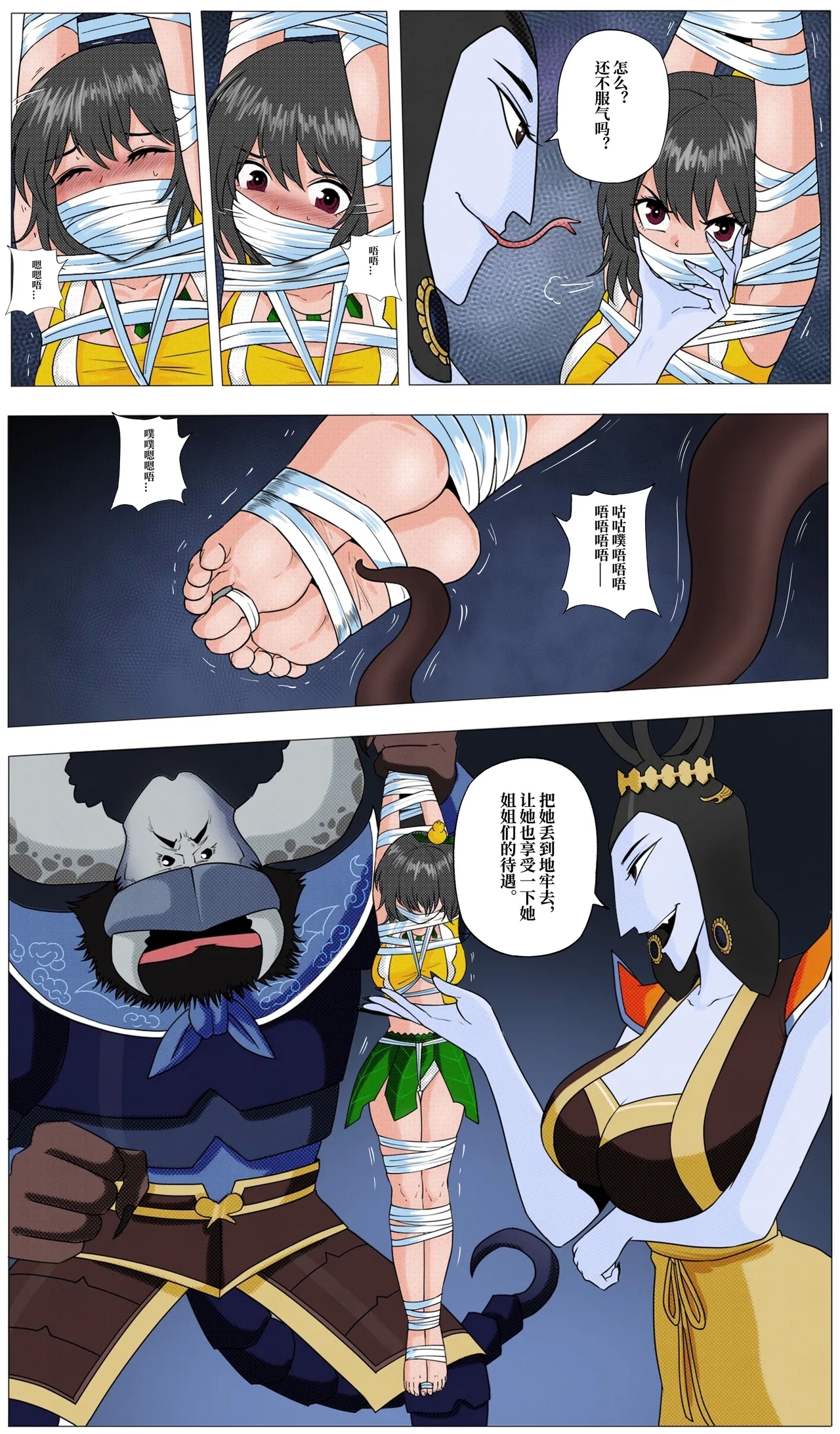 YANx5约稿版萝莉三妹 - Page 8