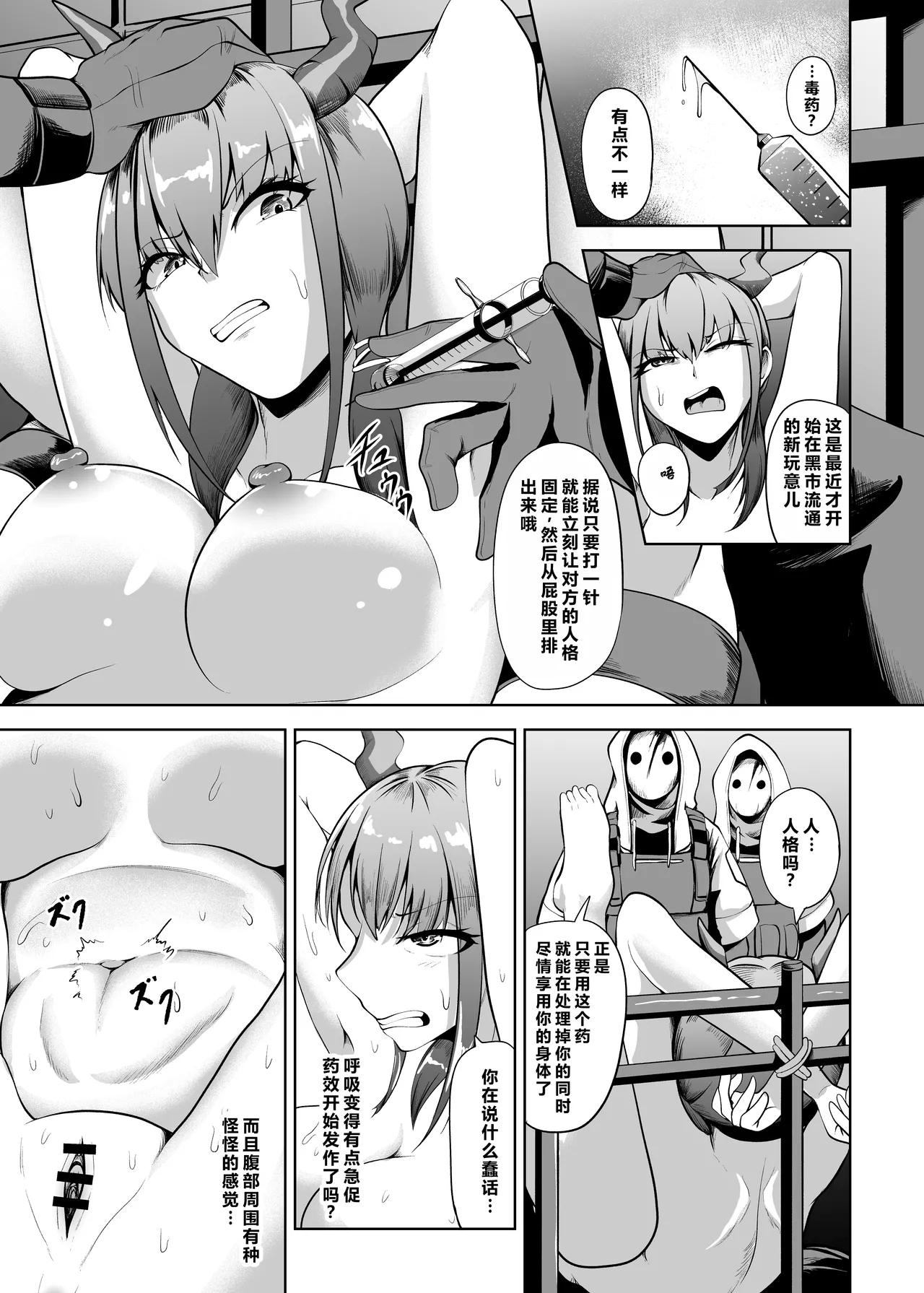 チェン人格排泄 - Page 3