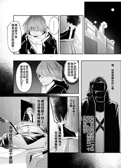 【Fanbox漫画】以牙还牙，以药还药 3