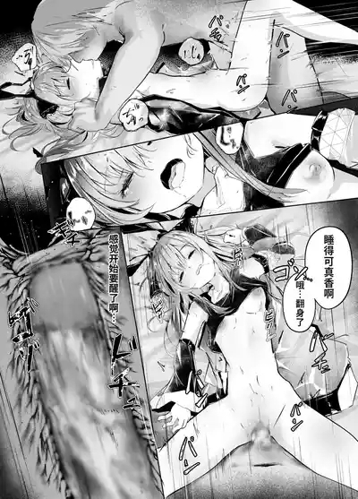 【Fanbox漫画】以牙还牙，以药还药 9