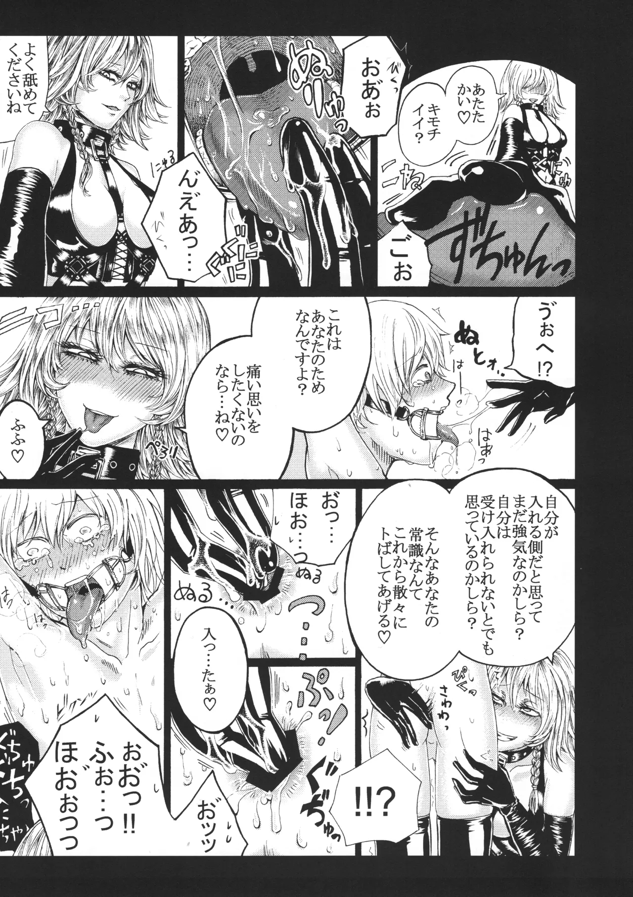 Izayoi Sakuya to  Higyaku Shounen-tachi  Soushuuhen - Page 12