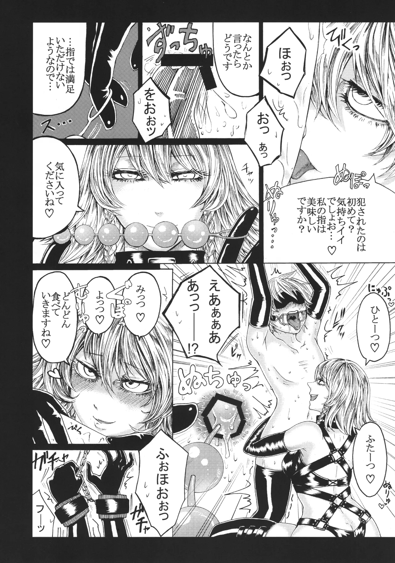 Izayoi Sakuya to  Higyaku Shounen-tachi  Soushuuhen - Page 13