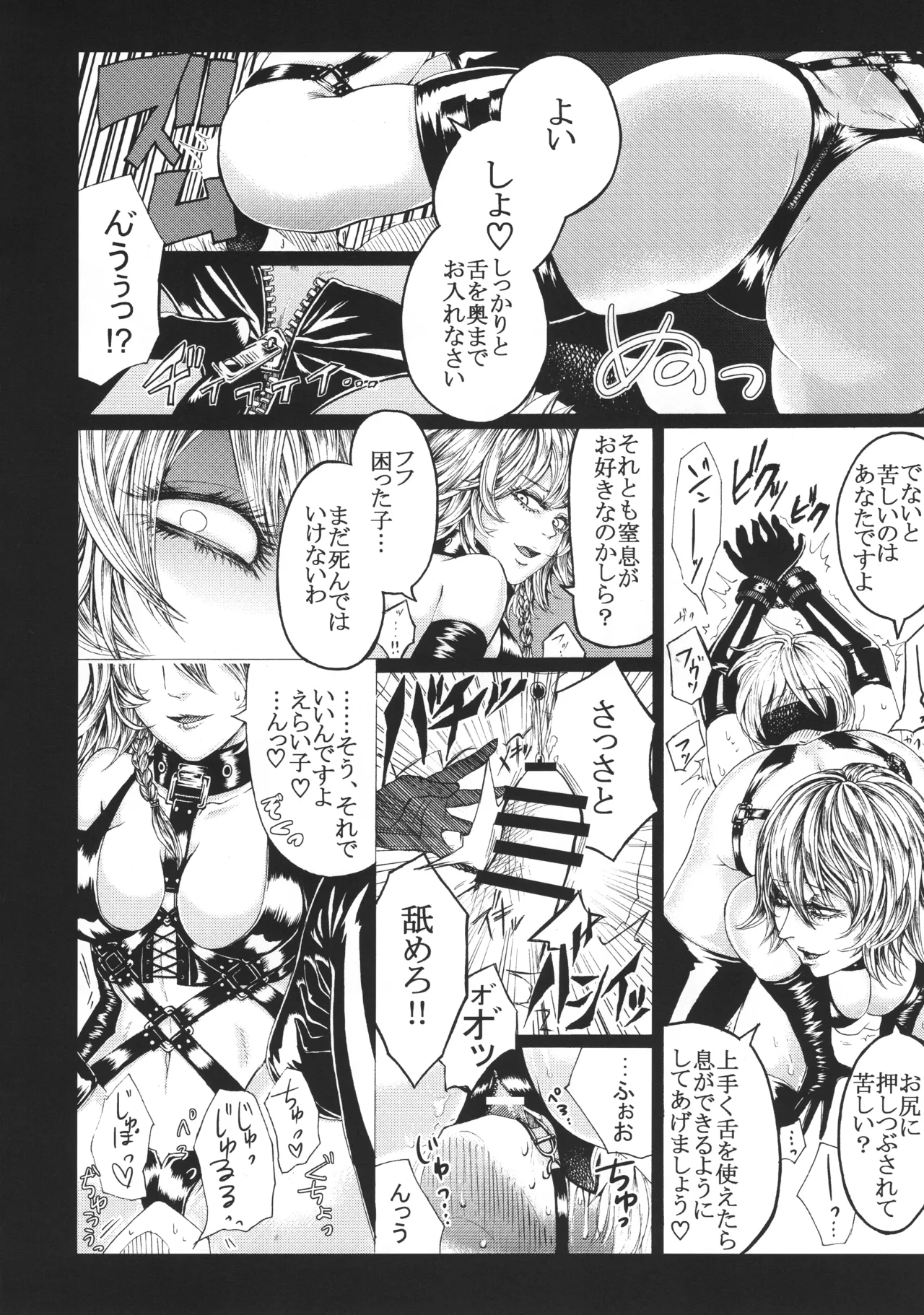 Izayoi Sakuya to  Higyaku Shounen-tachi  Soushuuhen - Page 15