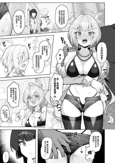 Symphogear Nikubenki Hame Tsubushi Manga 1