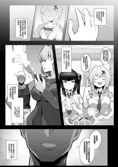 Symphogear Nikubenki Hame Tsubushi Manga 3