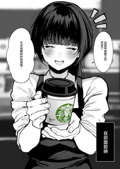 かわさき_あなたに素敵なスマイルを向けてくれるカフェのお姉さんが、家ではあなたのことなんて微塵も思い出さず快楽に歪ませた顔で彼 2