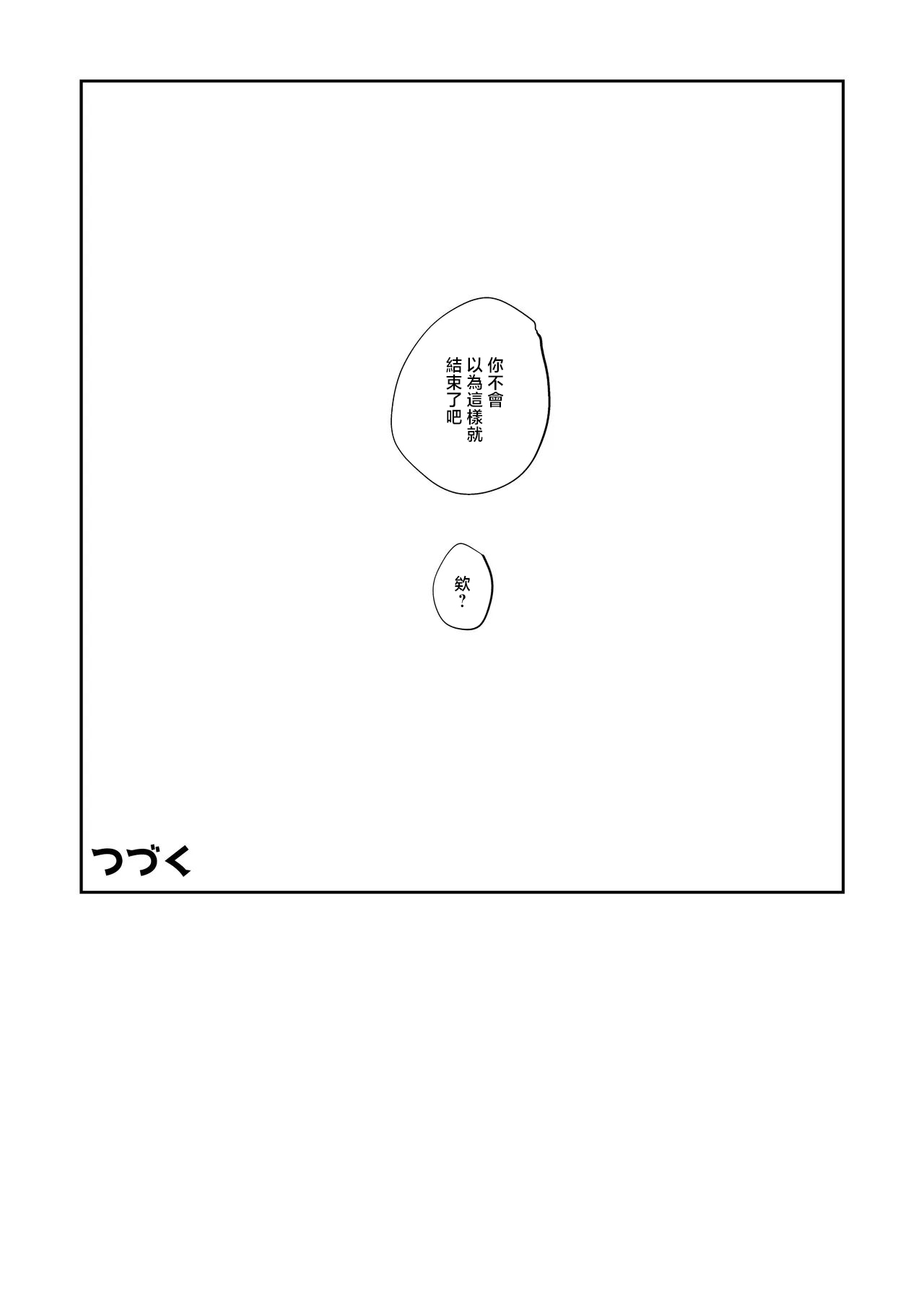 rca_Doemu_Sakyubasu_ni_Natte_Shimattakedo_Watashi_no_Koto_Dandemo 8