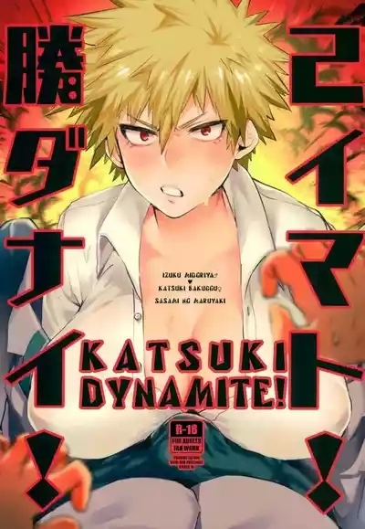 Katsuki Dynamite!! 1