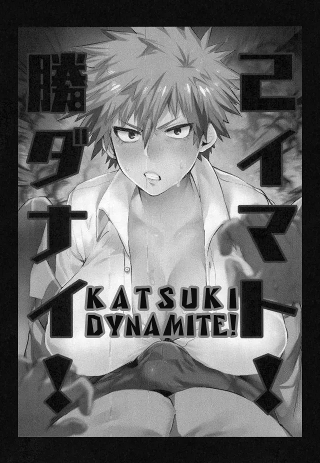 Katsuki Dynamite!! - Page 4