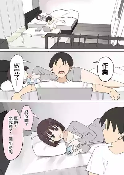 Osananajimi no Himitsu 3 2