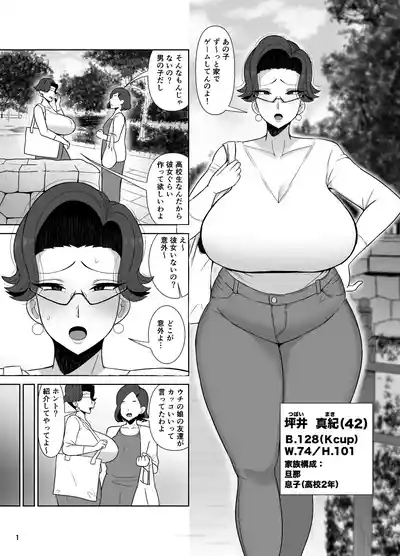 Tsuboi Makiwa 2go Musuko to Oyako de Sex o Suru 2