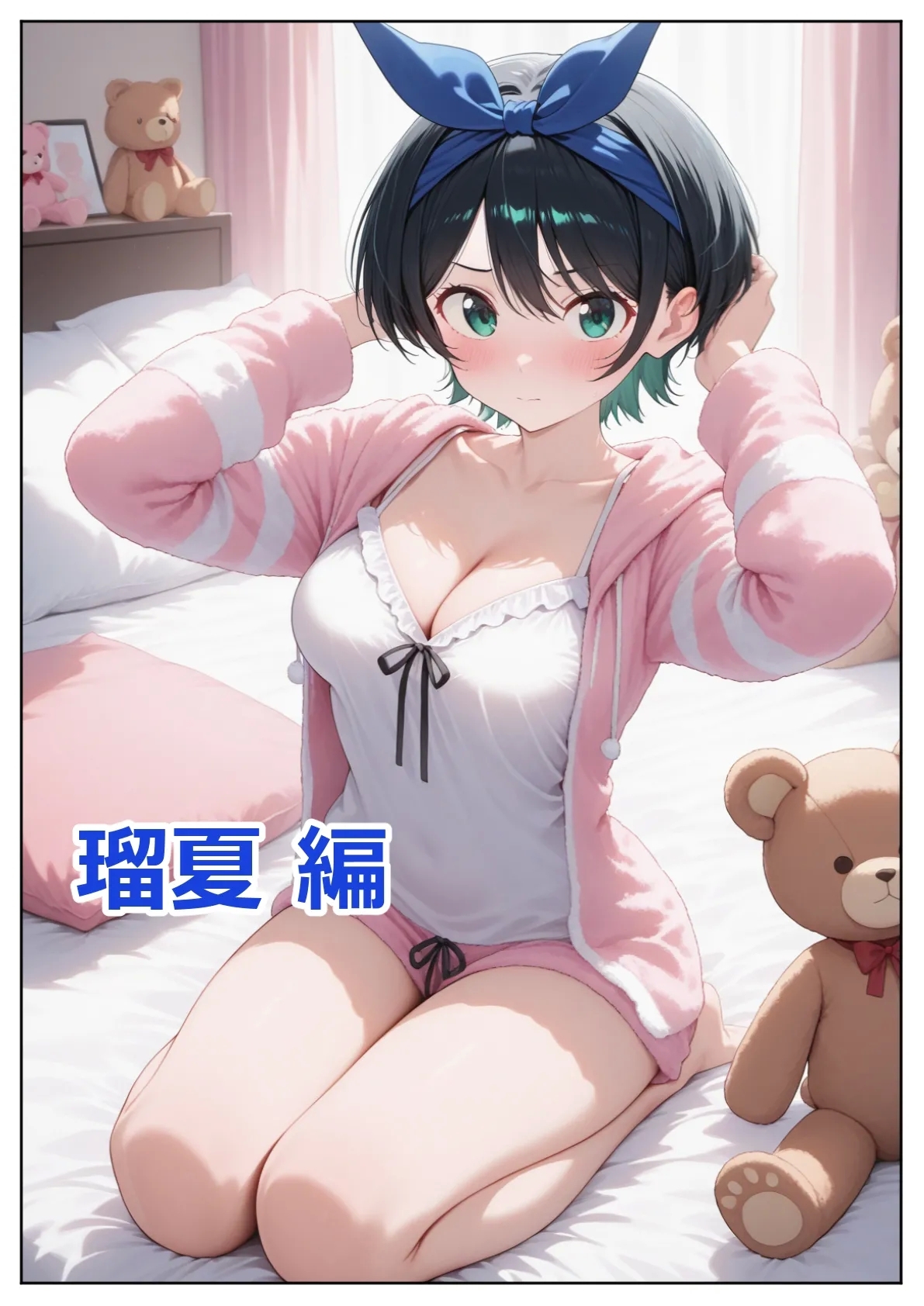 か◯かりハーレム風俗 - Page 32