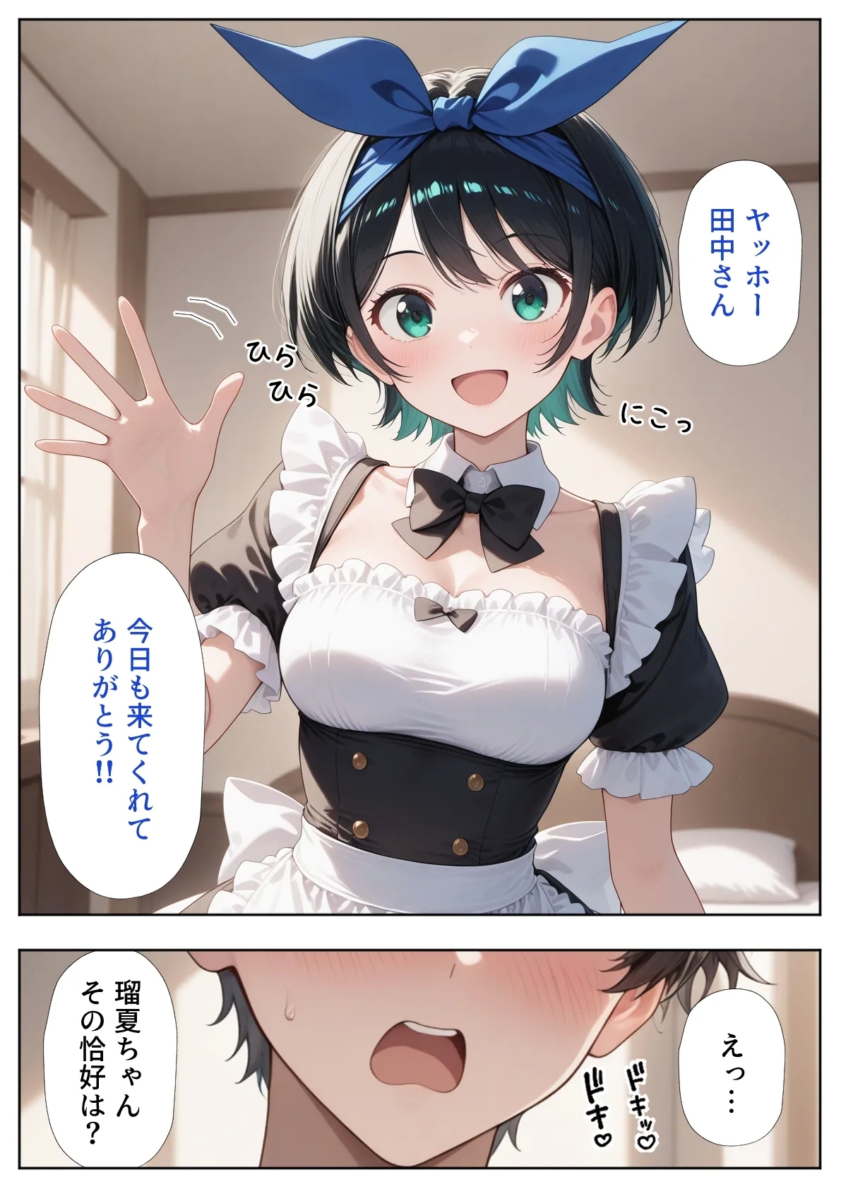 か◯かりハーレム風俗 - Page 33