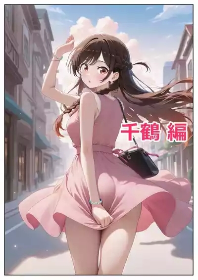 か◯かりハーレム風俗 5