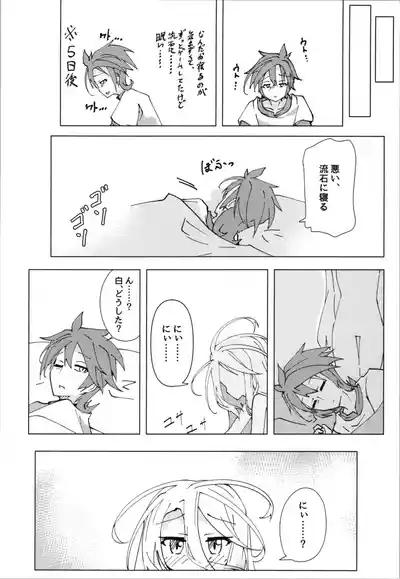 "Kuuhaku Sex" sono 2 10