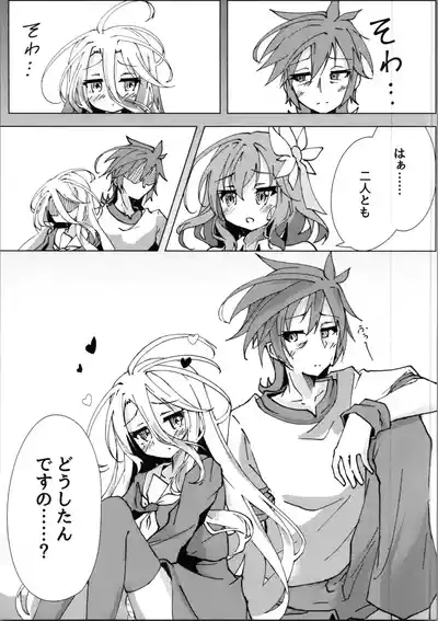 "Kuuhaku Sex" sono 2 5