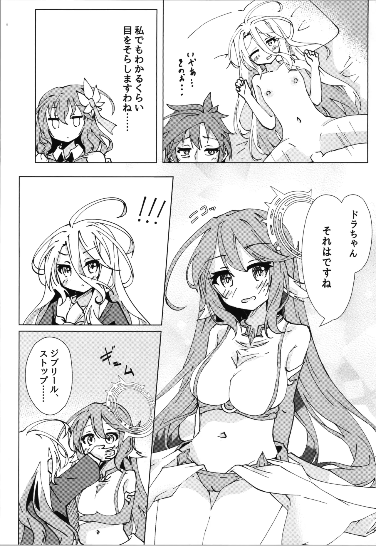 "Kuuhaku Sex" sono 2 - Page 6