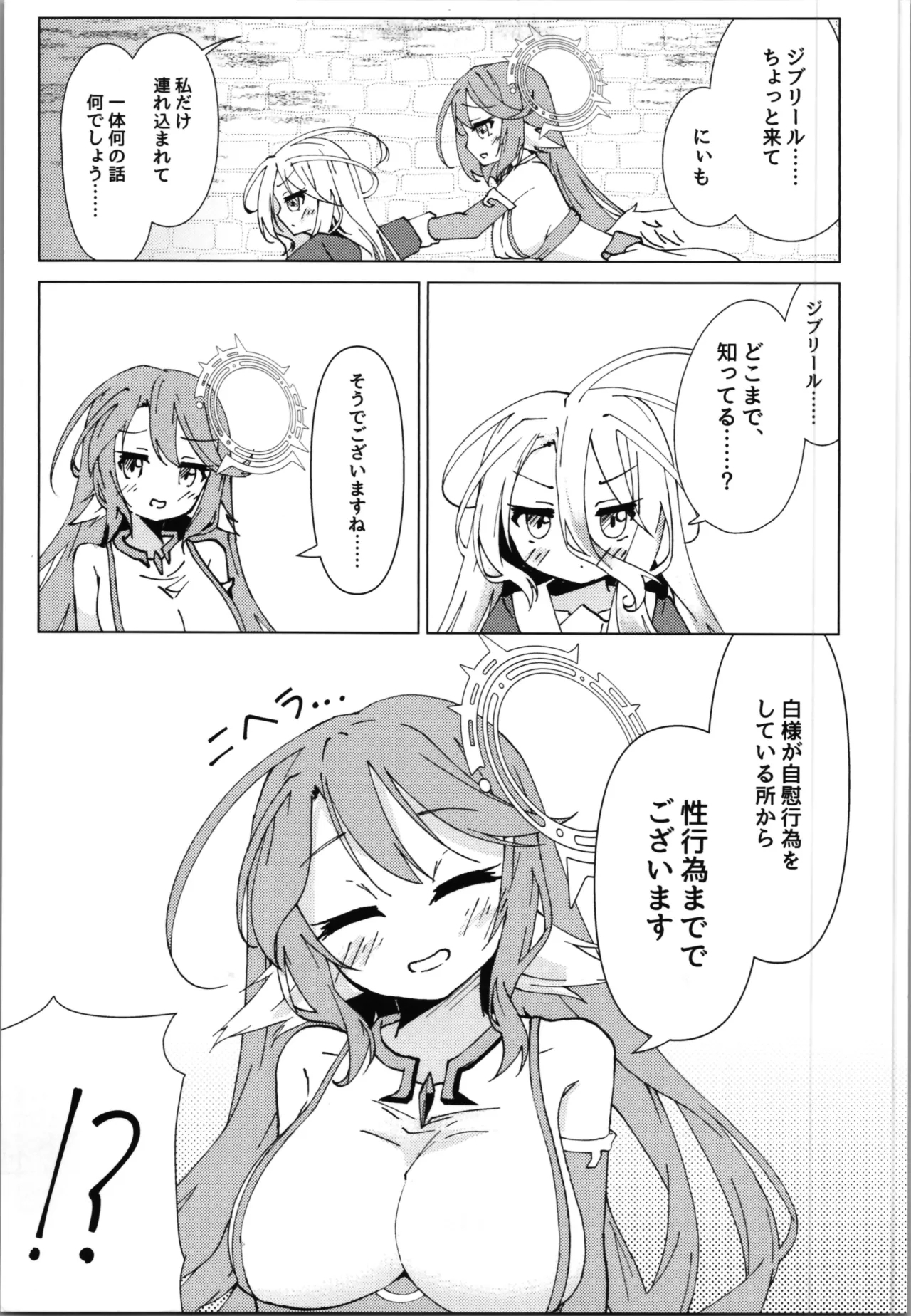 "Kuuhaku Sex" sono 2 - Page 7