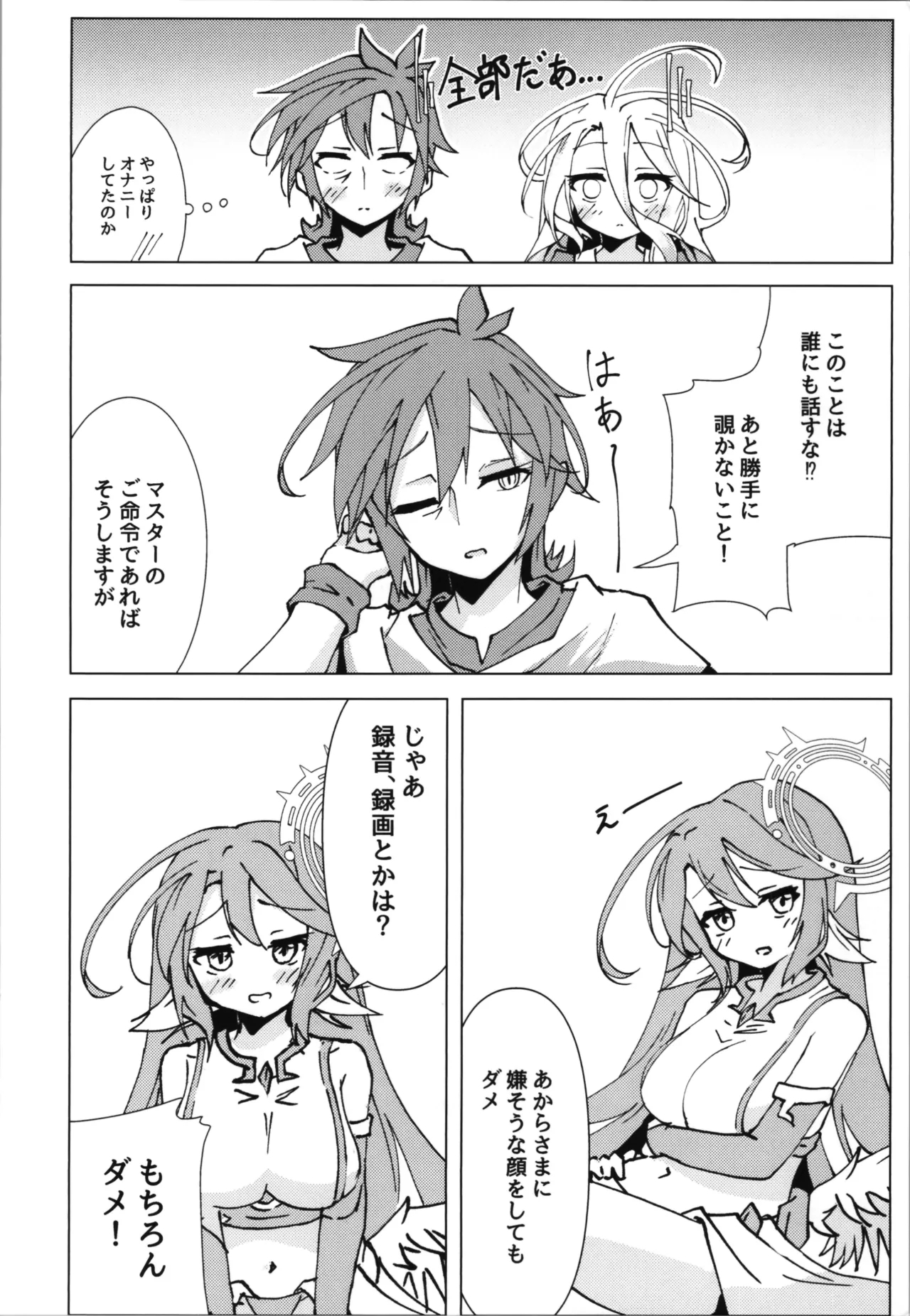 "Kuuhaku Sex" sono 2 - Page 8