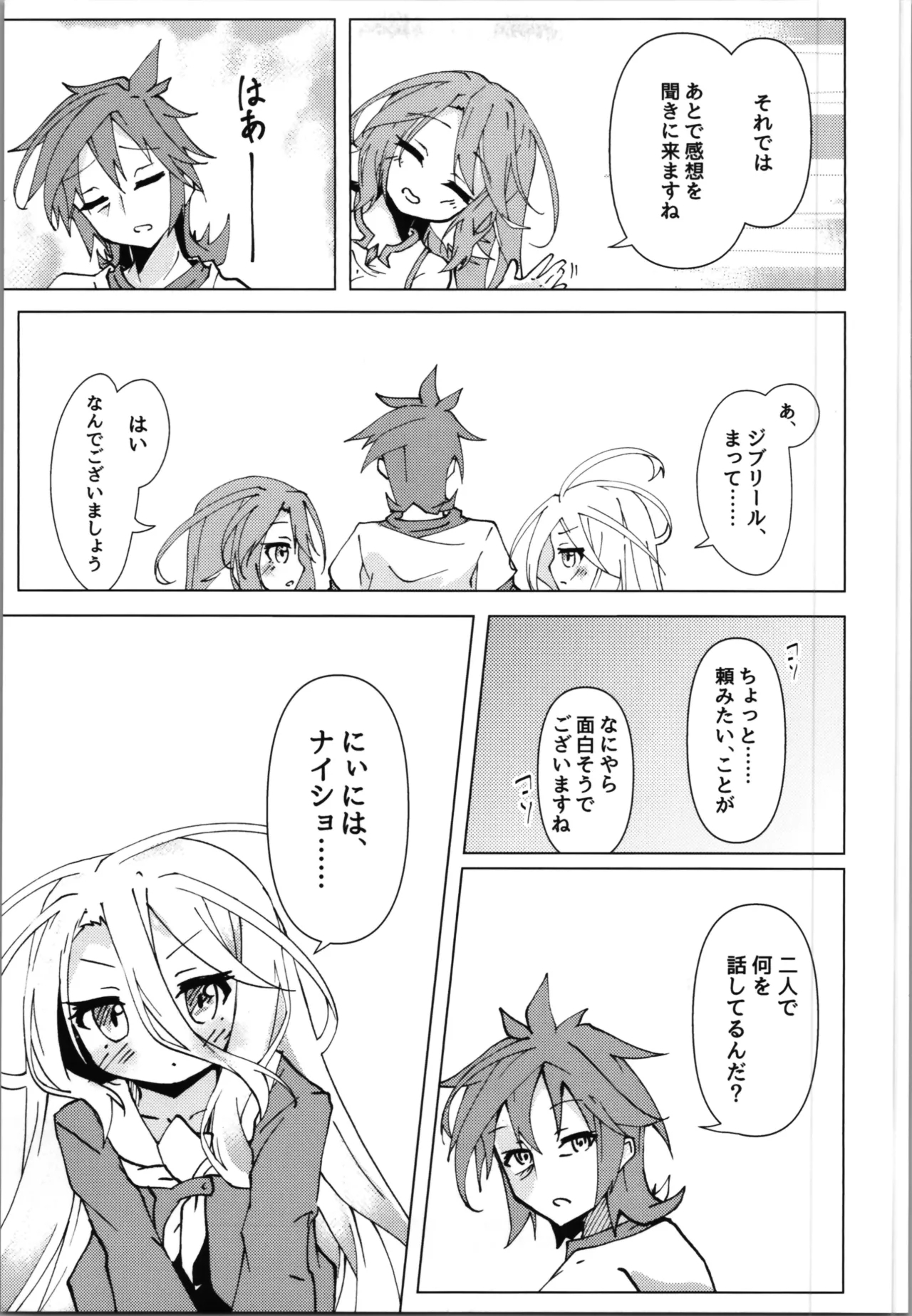 "Kuuhaku Sex" sono 2 - Page 9