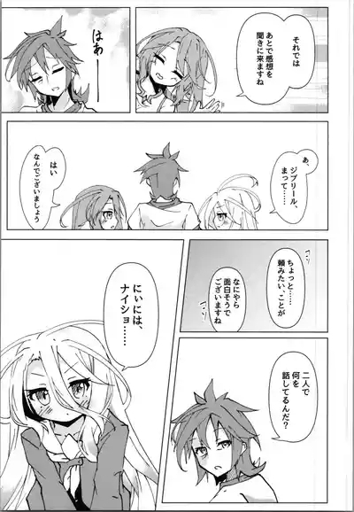 "Kuuhaku Sex" sono 2 9