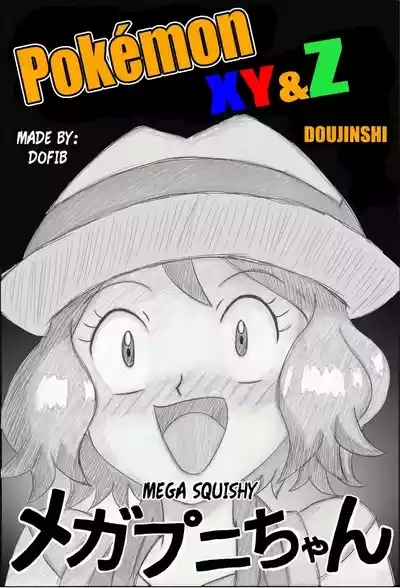 Mega Puni-chan 1