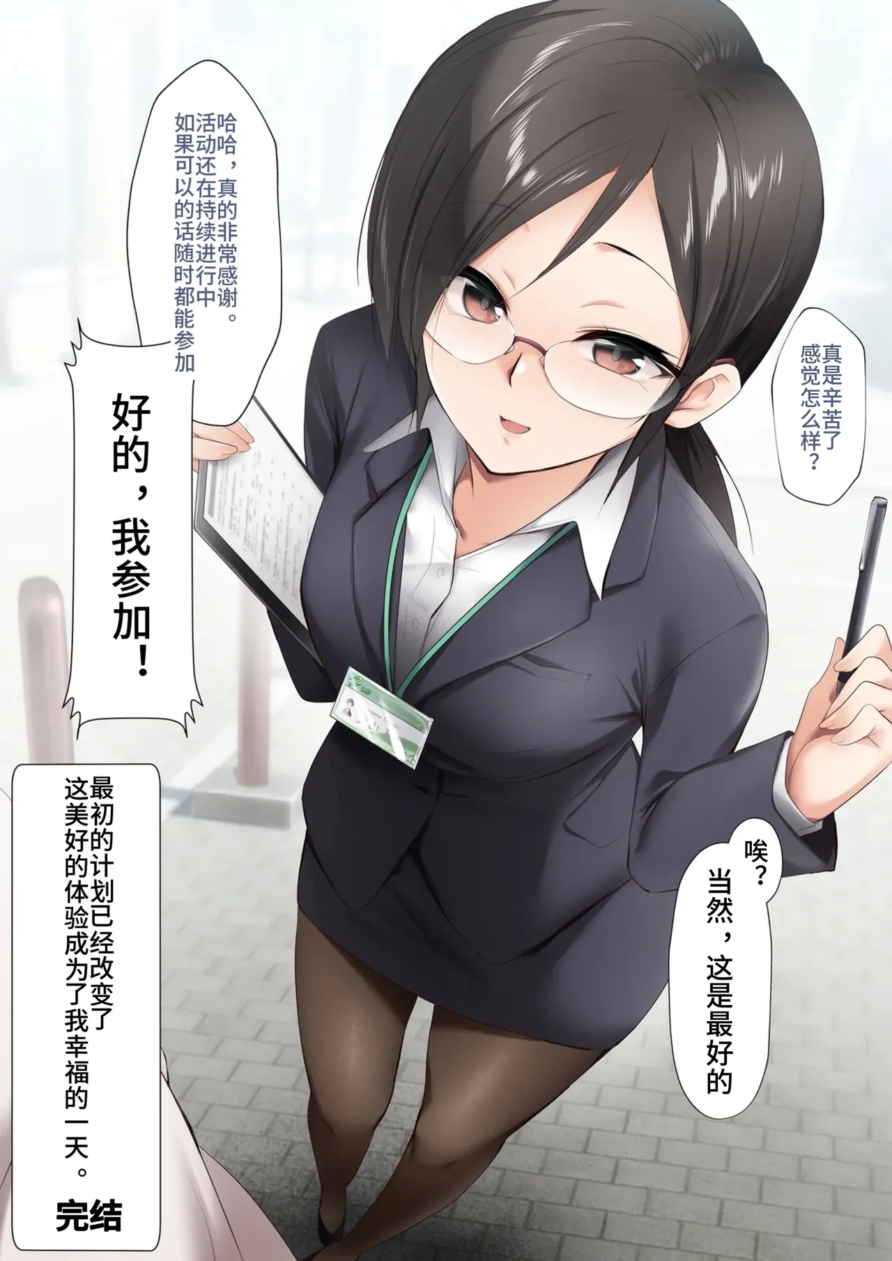 Campaign Girl de Jissen Otameshichuu! Nanban no Ko to shitai desu ka? - Page 29