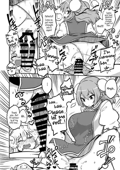 Futanari Marisa to Okuu Zenpen | Futanari Marisa and Okuu – Complete Edition 8