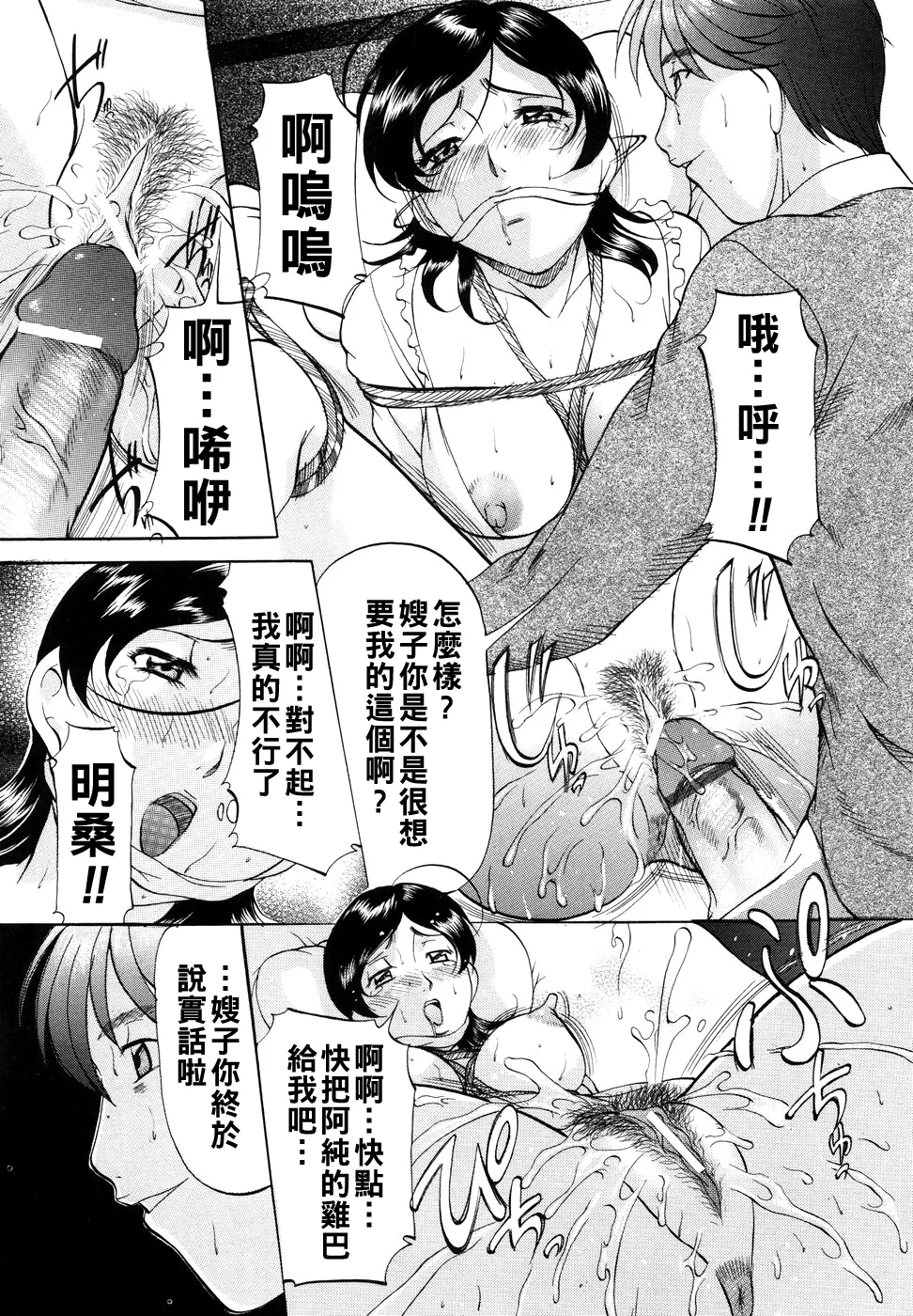 Kanjuku Sister3 - Page 16