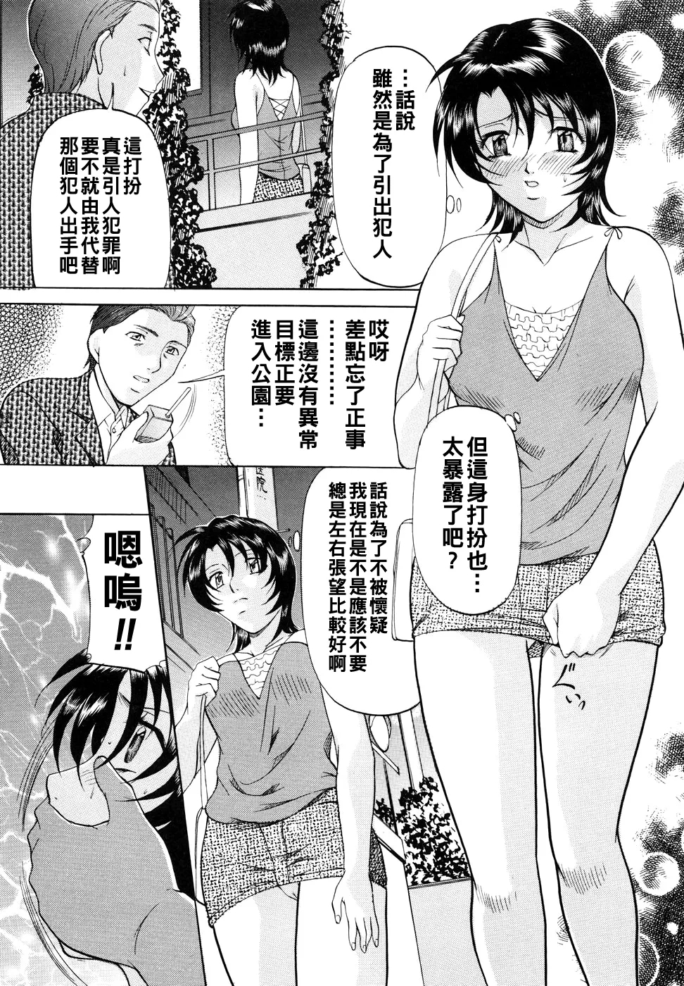 Kanjuku Sister3 - Page 22