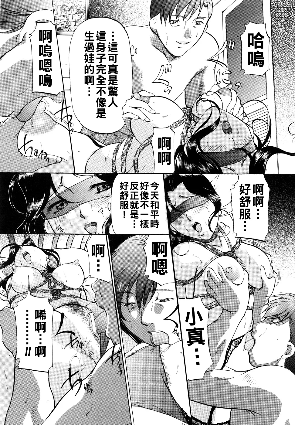 Kanjuku Sister3 - Page 40