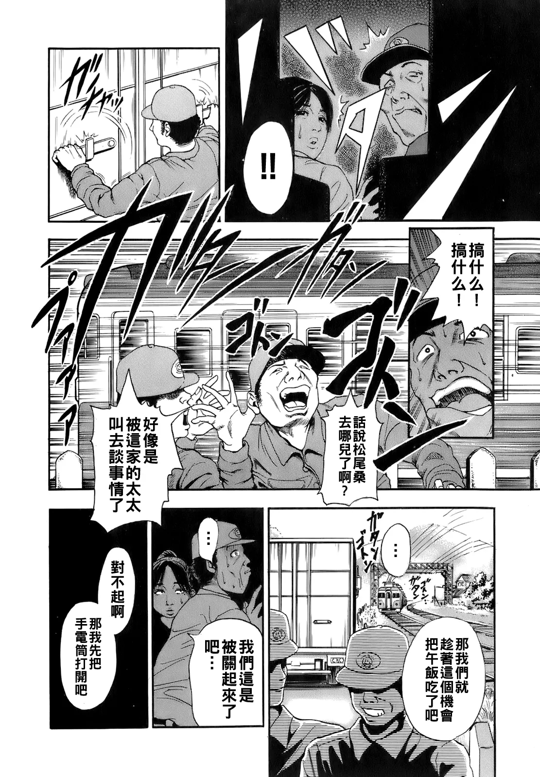 Dareka no Oku10 - Page 159