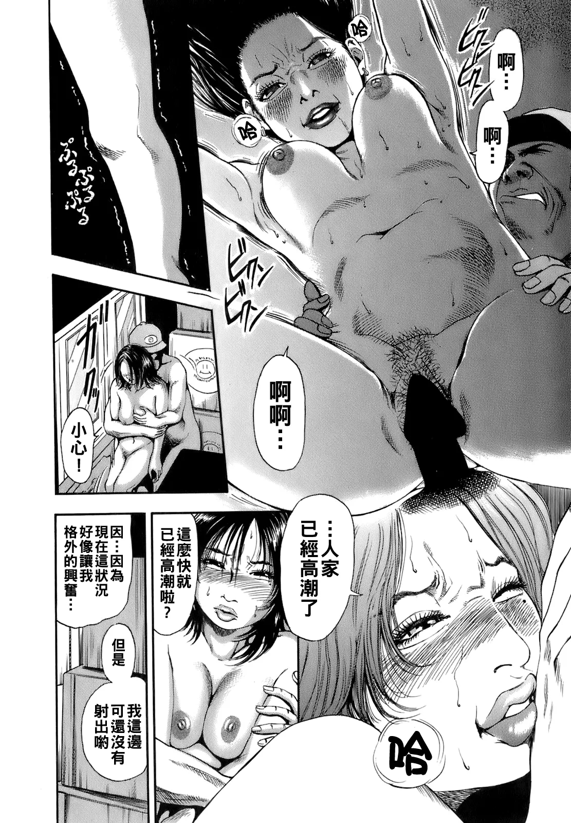 Dareka no Oku10 - Page 167