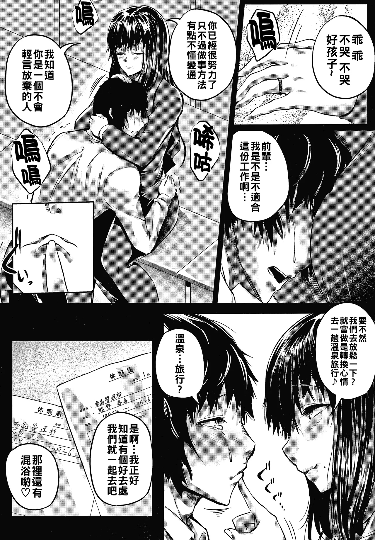 Nikuyoku no Shigarami Ch. 1-8 - Page 11